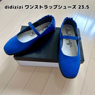 ディディジジ(didizizi)の最終値下げ！【新品】didizizi(ディディジジ)ワンストラップシューズ(バレエシューズ)