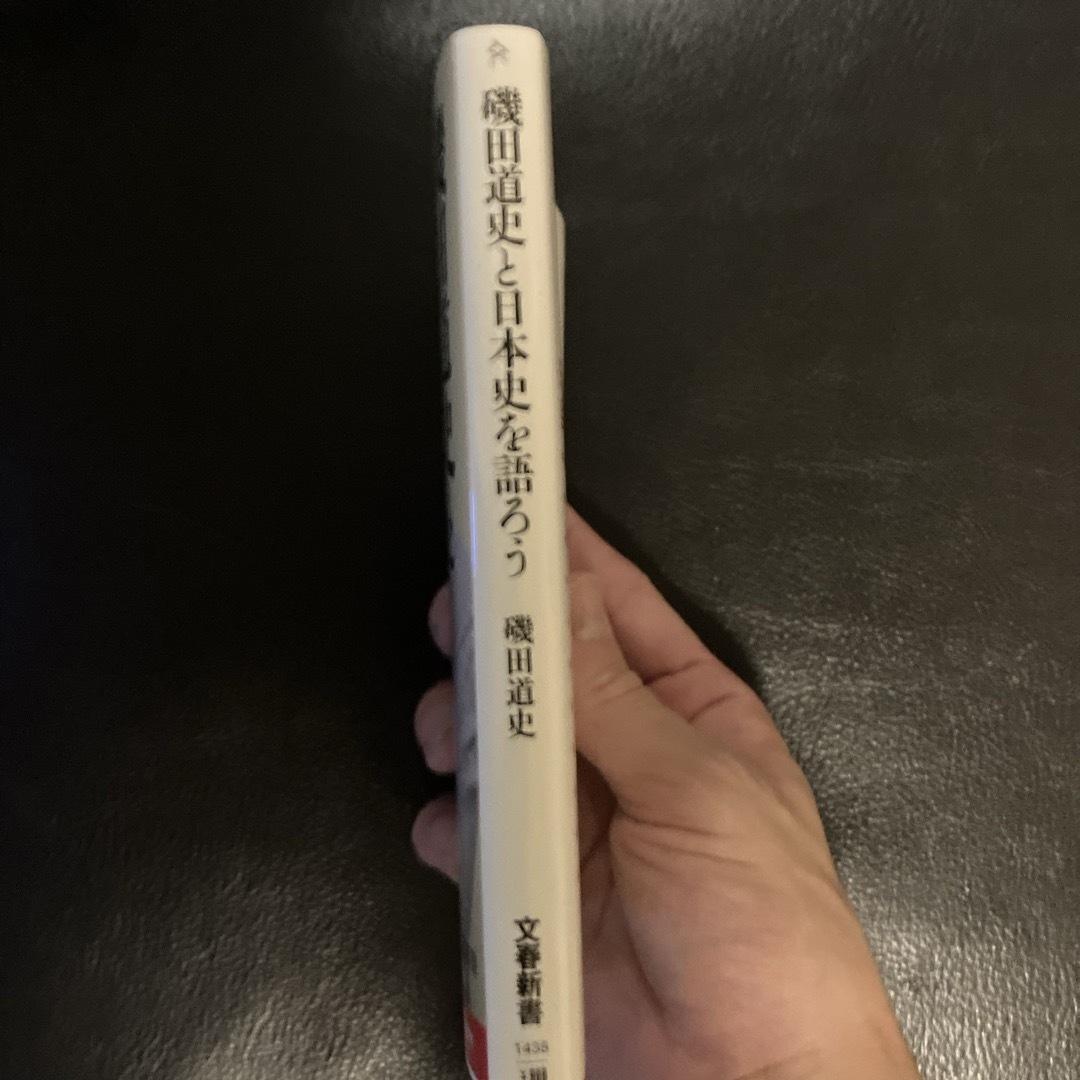 磯田道史と日本史を語ろう エンタメ/ホビーの本(その他)の商品写真