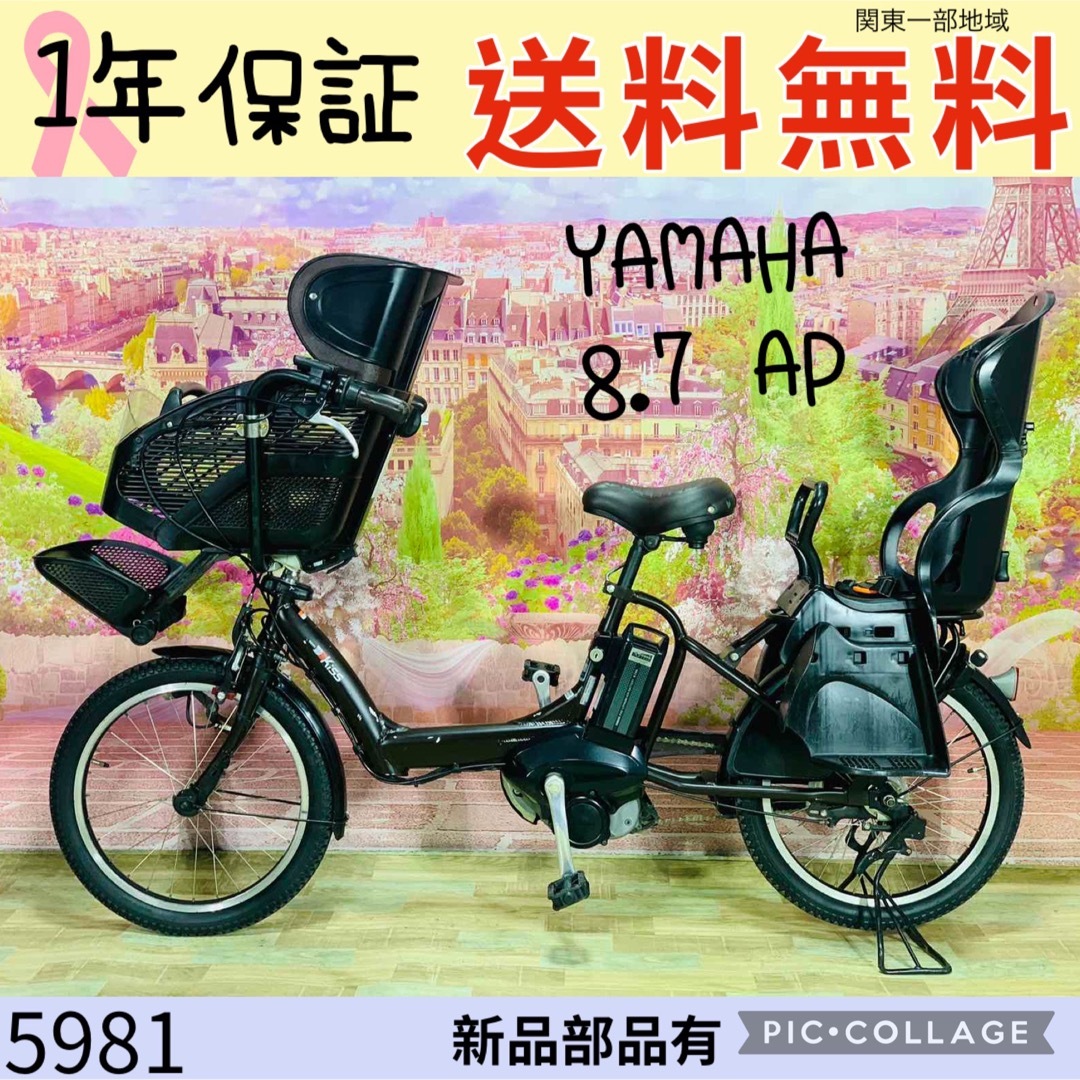 5981ヤマハ3人乗り子供乗せ電動アシスト自転車20インチ