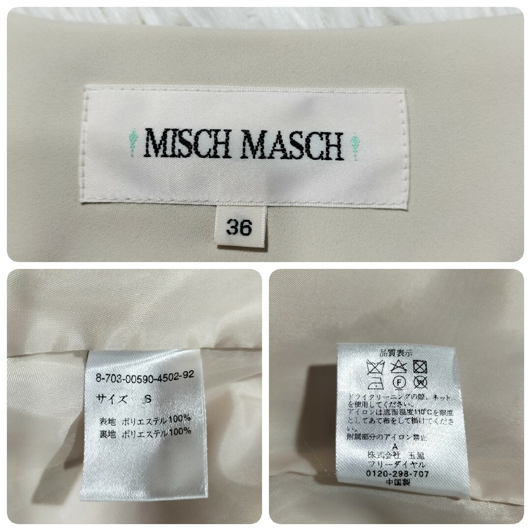 MISCH MASCH(ミッシュマッシュ)のMISCH MASCH ノーカラージャケット きれいめ ベージュ ビジネス 36 レディースのジャケット/アウター(ノーカラージャケット)の商品写真