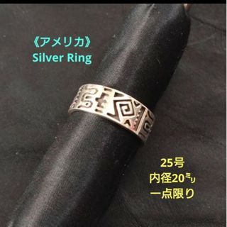 インディアンジュエリー(INDIAN JEWELRY)の3/13迄値引✨アメリカ》シルバーリング 25号☆Silver925・一点限り(リング(指輪))