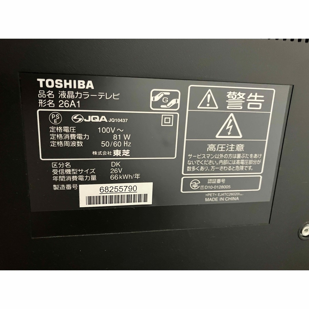 東芝(トウシバ)の【セット売り】REGZA 26インチTV+ブルーレイレコーダー スマホ/家電/カメラのテレビ/映像機器(テレビ)の商品写真