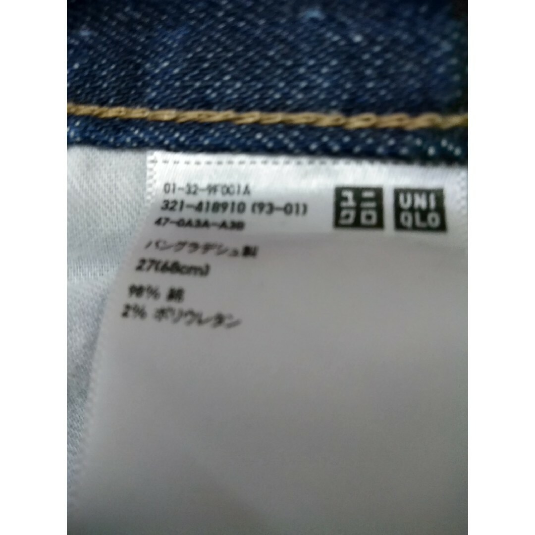 UNIQLO(ユニクロ)のUNIQLO　KAIHARA DENIM ❗ストレッチスリムデニム❗ メンズのパンツ(デニム/ジーンズ)の商品写真