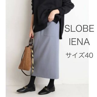 IENA - イエナ IENA キルティングジャガードスカート ブラック 38 秋冬 ...