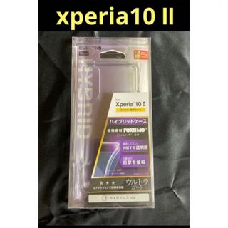 エレコム(ELECOM)のxperia10 Ⅱ ハイブリッドケース/フォルティモ(Androidケース)