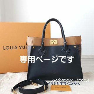 ルイヴィトン(LOUIS VUITTON)のこちらは専用です(トートバッグ)