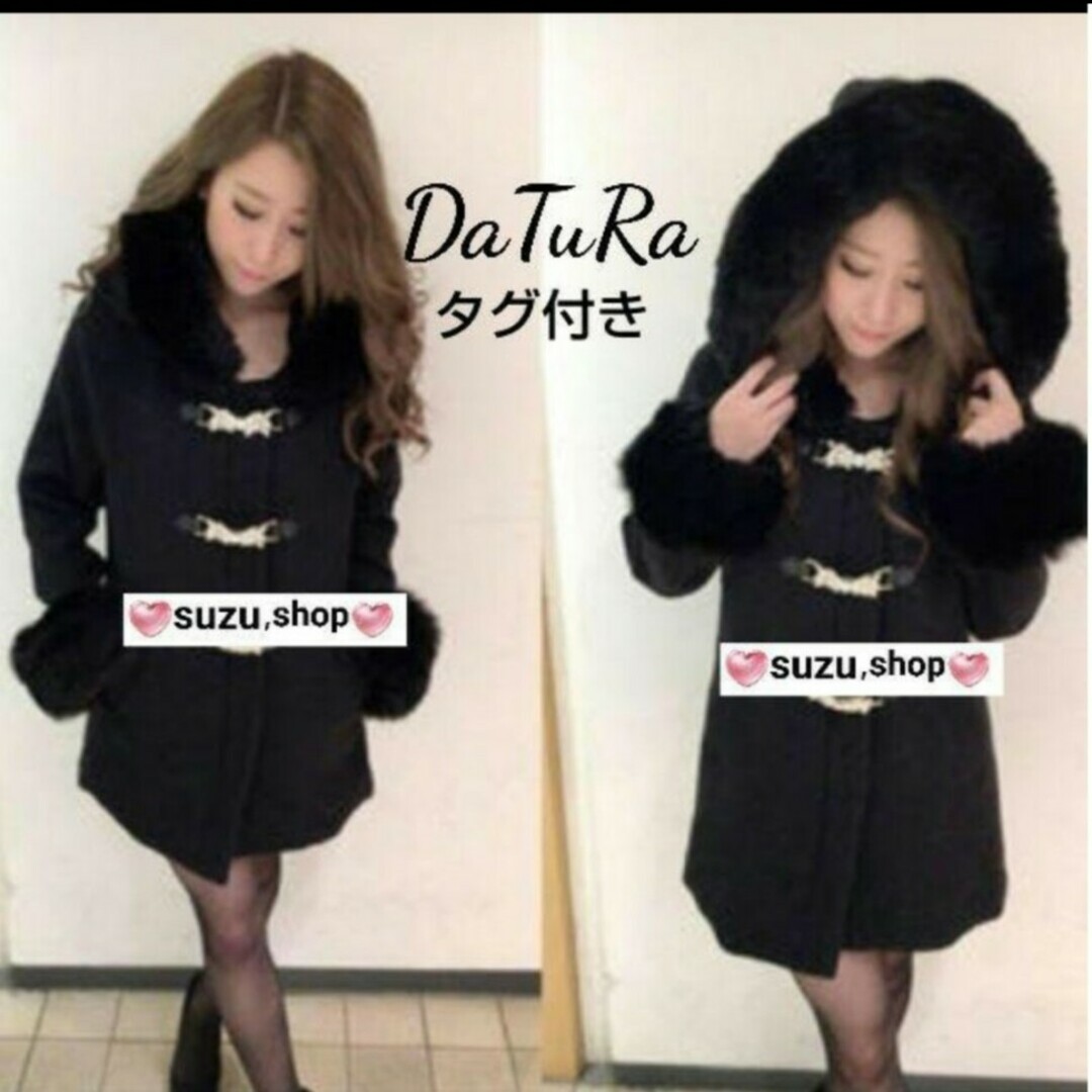 DaTuRa(ダチュラ)のDaTuRa ラグジュアリー中綿コート レディースのジャケット/アウター(ダウンコート)の商品写真