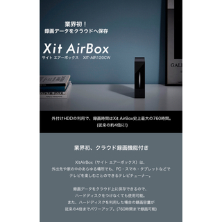 ピクセラ(PIXELA)のピクセラ テレビチューナー Xit AirBox (プロジェクター)