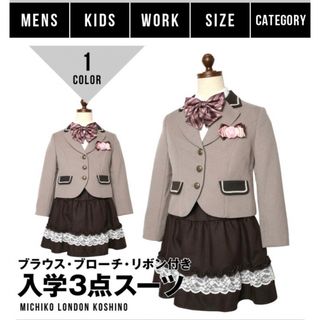 ミチコロンドン(MICHIKO LONDON)の美品！ミチコロンドン コシノ　卒園式　入学式　女の子　120(ドレス/フォーマル)