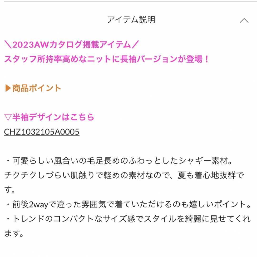 who's who Chico(フーズフーチコ)の即購入可！Chico  シャギー長袖チビニット　グレー　タグ付き新品未使用 レディースのトップス(ニット/セーター)の商品写真