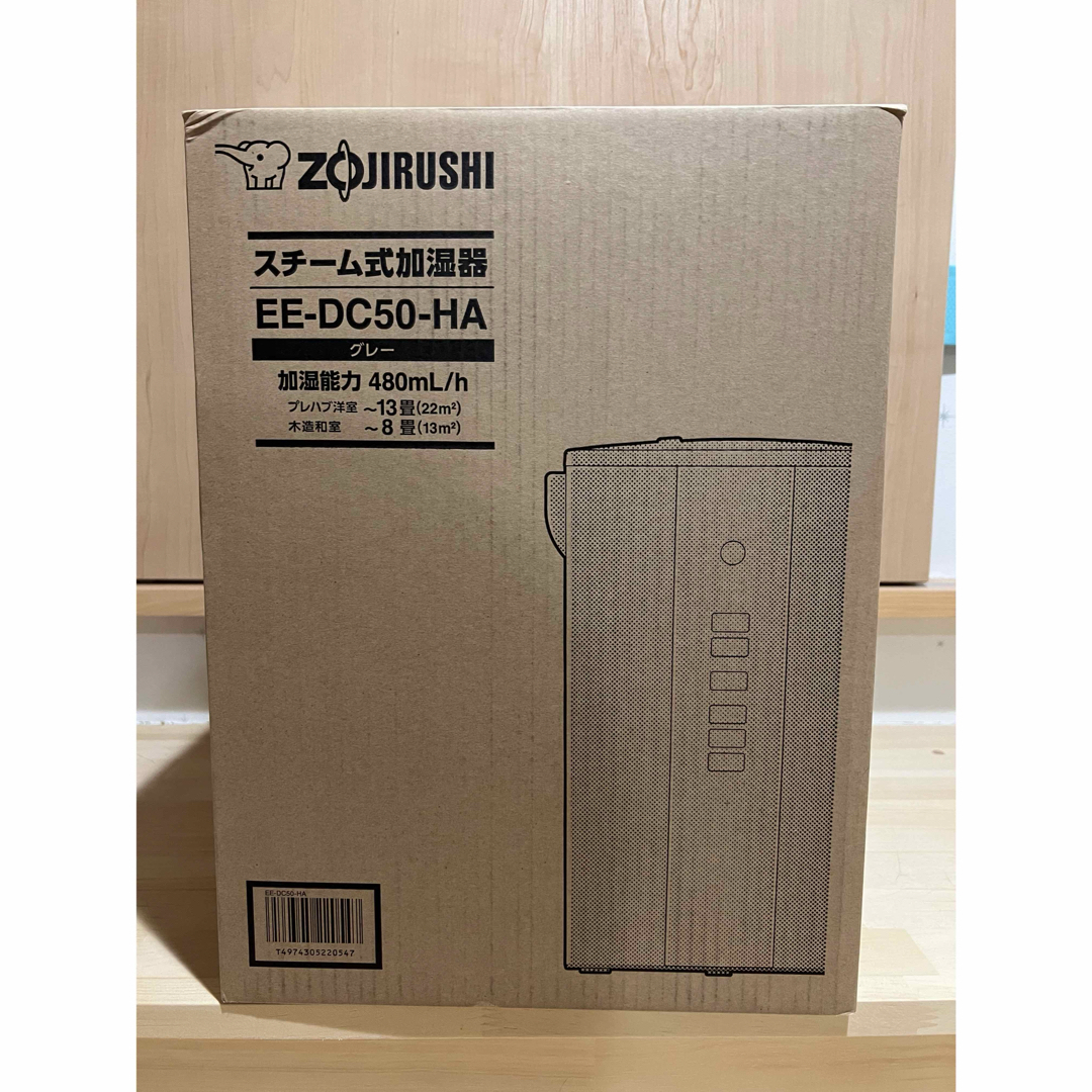 象印(ゾウジルシ)の【中古美品】象印 スチーム式加湿器 4.0L EE-DC50-HA スマホ/家電/カメラの生活家電(加湿器/除湿機)の商品写真