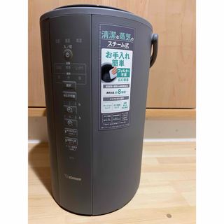 ゾウジルシ(象印)の【中古美品】象印 スチーム式加湿器 4.0L EE-DC50-HA(加湿器/除湿機)