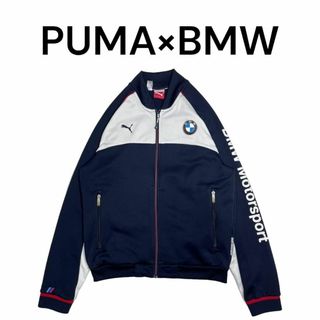 ビーエムダブリュー(BMW)のBMW×PUMAロゴ刺繍トラックジャケット　プーマ　ジャージ(ジャージ)