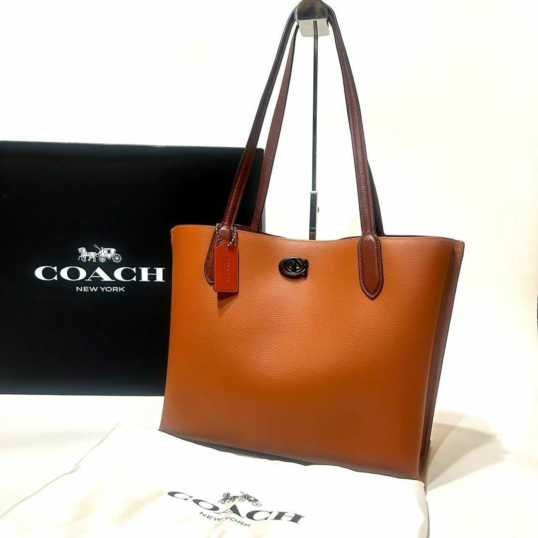 【未使用級】　COACH トートバッグ　ウィロー　ターンロック　レザー　箱保存袋 | フリマアプリ ラクマ