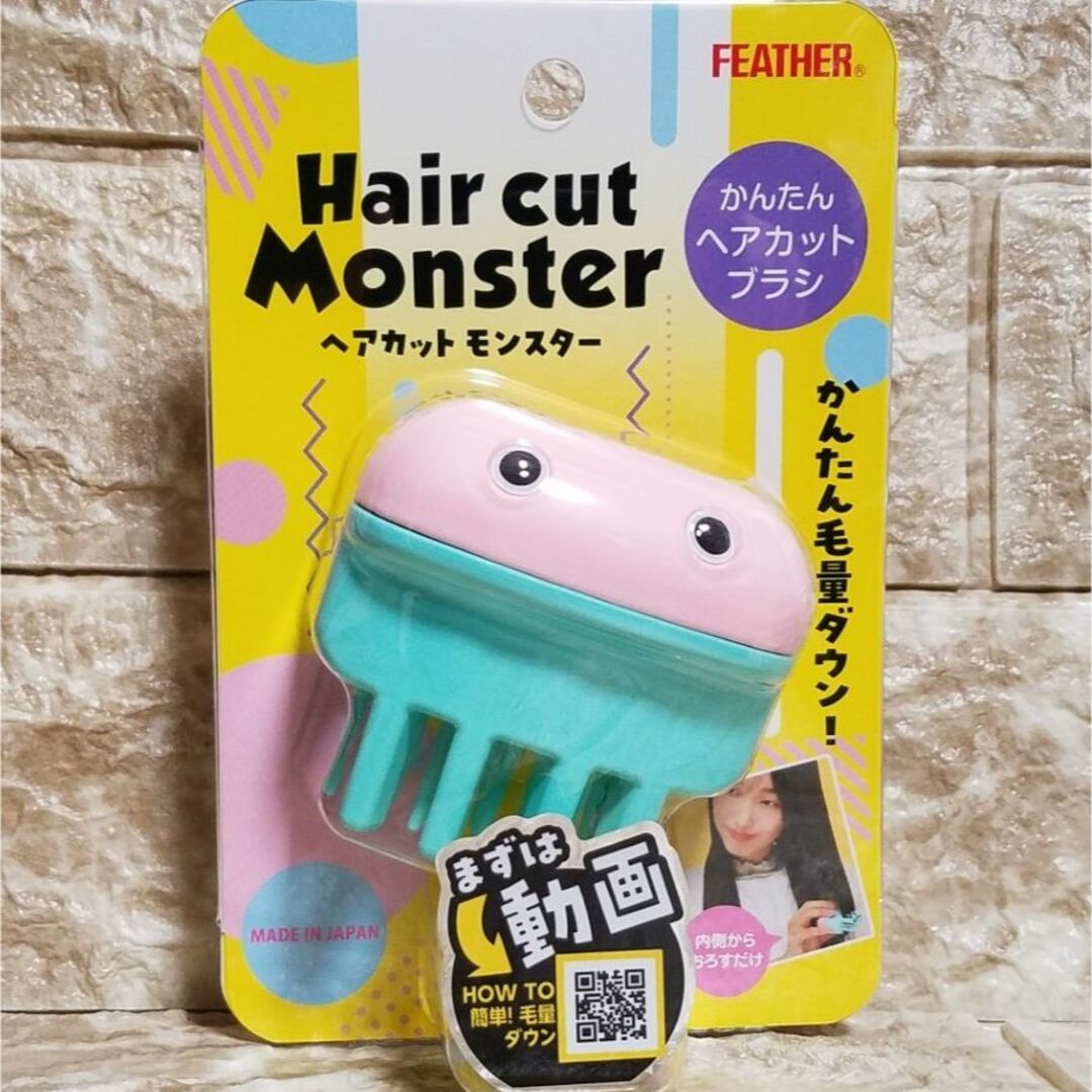 ヘアカットモンスター　前髪セルフカッター　ヘアカットブラシセット　フェザー コスメ/美容のヘアケア/スタイリング(その他)の商品写真