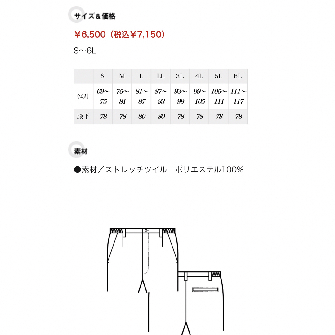 白衣 パンツ メンズのパンツ(その他)の商品写真