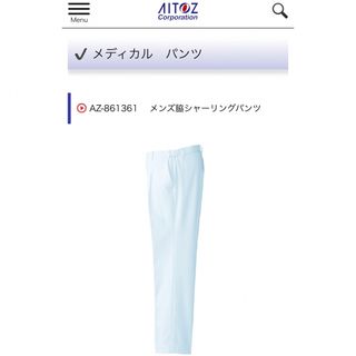 白衣 パンツ(その他)