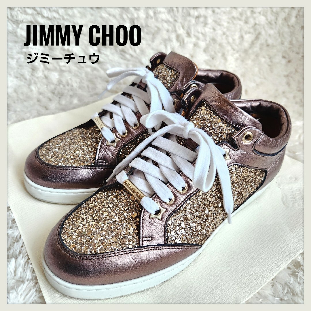 JIMMY CHOO(ジミーチュウ)の☆JIMMY CHOO☆スニーカー グリッター パールブラウン 約23.5cm レディースの靴/シューズ(スニーカー)の商品写真