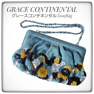 グレースコンチネンタル(GRACE CONTINENTAL)の【GRACE CONTINENTAL】2way クラッチバッグ スパンコール(ショルダーバッグ)