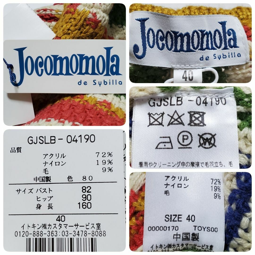 Jocomomola(ホコモモラ)のJocomomola ホコモモラ ストライプ　フリンジ付きポンチョ サイズ40（ レディースのジャケット/アウター(ポンチョ)の商品写真