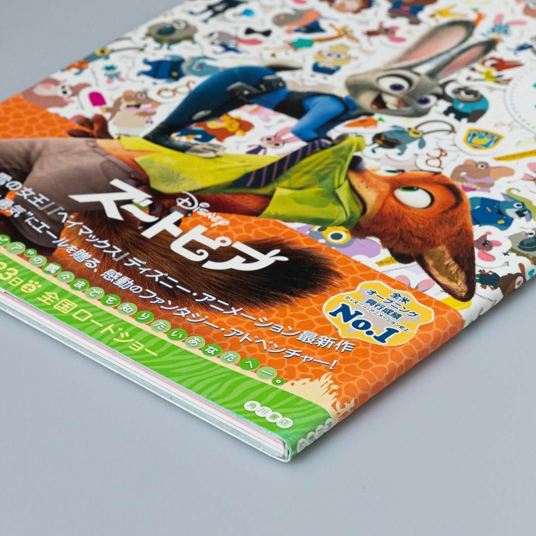 ズートピアビジュアルガイド = ZOOTOPIA VISUAL GUIDE :… エンタメ/ホビーの本(アート/エンタメ)の商品写真