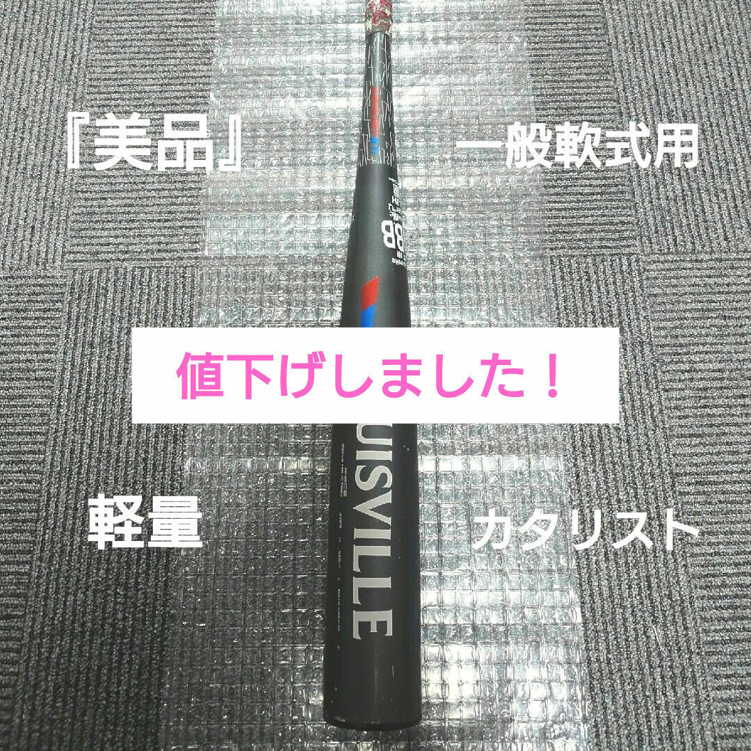 Louisville Slugger(ルイスビルスラッガー)の『RISAMI様取り置き』　[美品] ルイスビルスラッガー カタリストⅡ  TI スポーツ/アウトドアの野球(バット)の商品写真