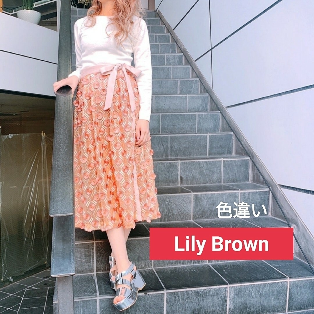 Lily Brown(リリーブラウン)の極美品　リリーブラウン　スパンコール刺繍ロングスカート　リボン　大人可愛い レディースのスカート(ロングスカート)の商品写真