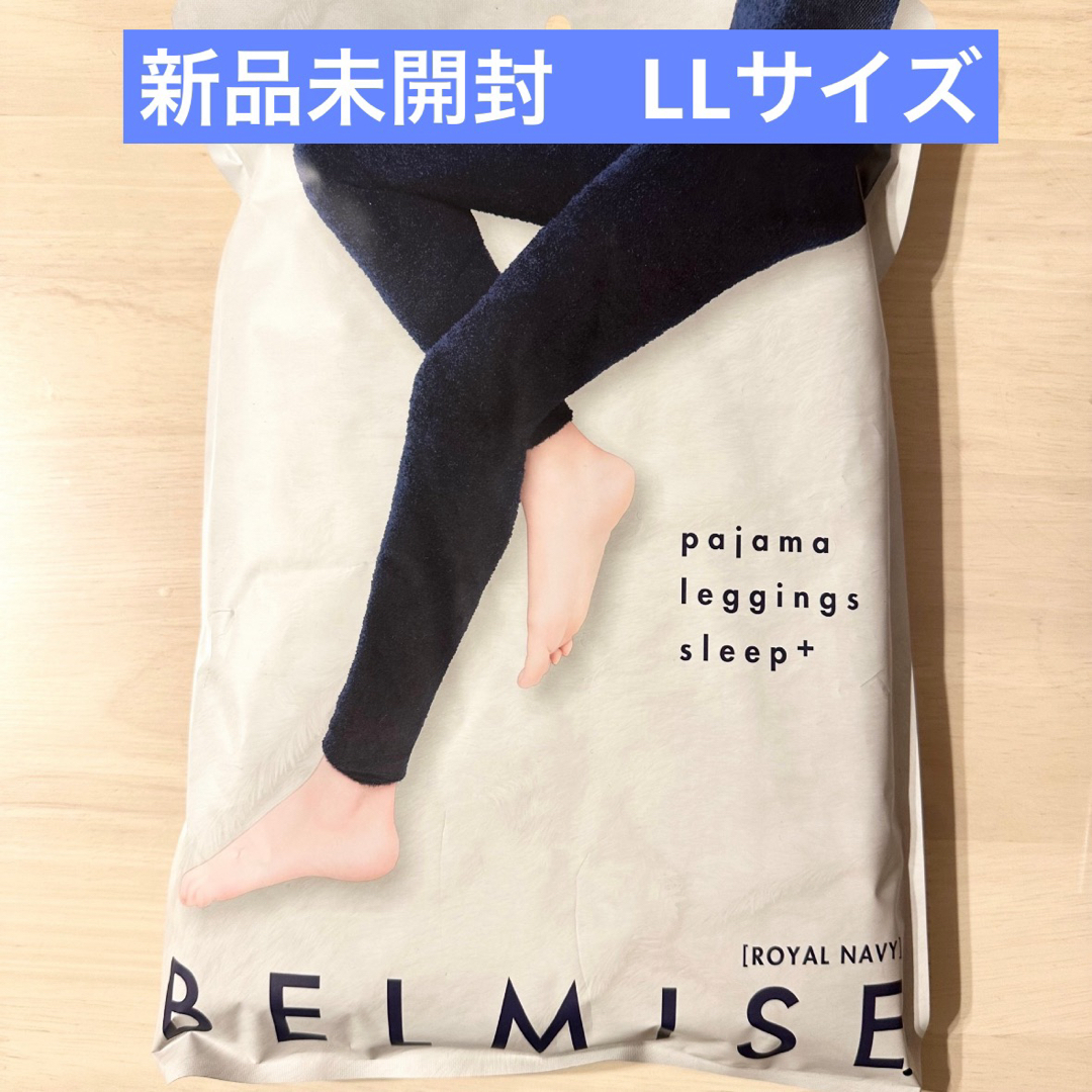 BELMISE - BELMISE パジャマレギンスSleep+ 着圧レギンス LLの通販 by