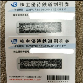 ジェイアール(JR)のJR西日本株主優待鉄道割引券(５割引)2枚(鉄道乗車券)