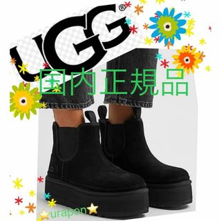 アグ(UGG)の正規品・BEAMS購入✨23✨UGG✨ニューメル プラットフォーム チェルシー(ブーツ)