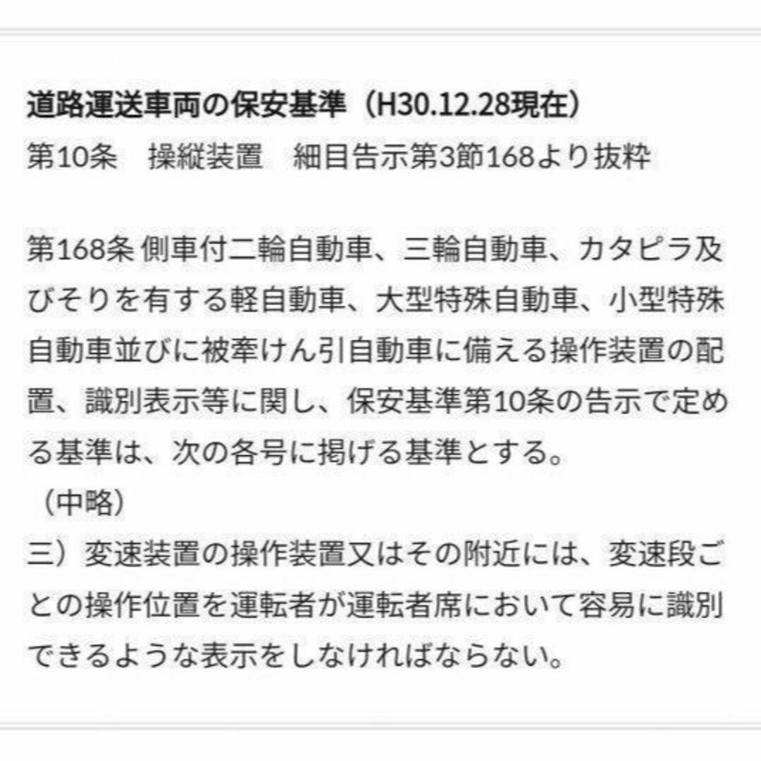 本革　ヌメ革の右下R6速シフトパターンプレート　レッドブラウン　S6RRBGC 自動車/バイクの自動車(車内アクセサリ)の商品写真