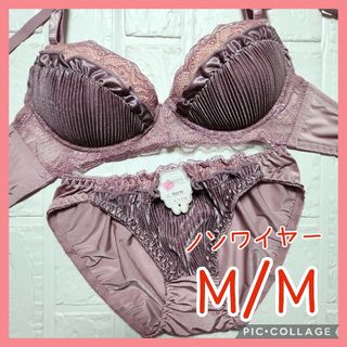 新品未使用 ノンワイヤー ブラジャーショーツセット M/M 90336(ブラ&ショーツセット)