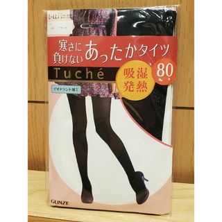 グンゼ(GUNZE)のGUNZE Tuche 寒さに負けない あったかタイツ 80デニール ブラック(タイツ/ストッキング)