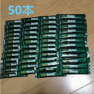 アジノモト(味の素)の☆ブレンディ☆ 50本 スティックコーヒー ブラック Blendy(コーヒー)