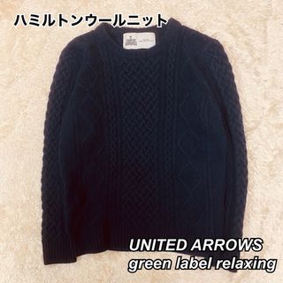 ユナイテッドアローズグリーンレーベルリラクシング(UNITED ARROWS green label relaxing)のグリーンレーベルリラクシング♡大きいサイズ ハミルトンウールアランニット(ニット/セーター)