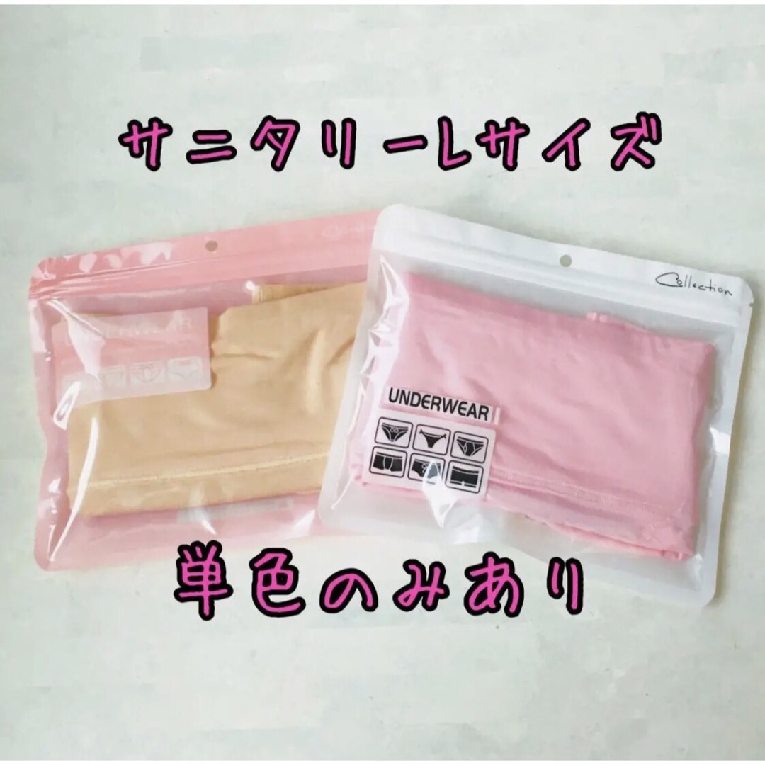 値下げ処分‼️2色　昼夜兼用サニタリーショーツ　ピンク　ベージュ　Lサイズ レディースの下着/アンダーウェア(ショーツ)の商品写真