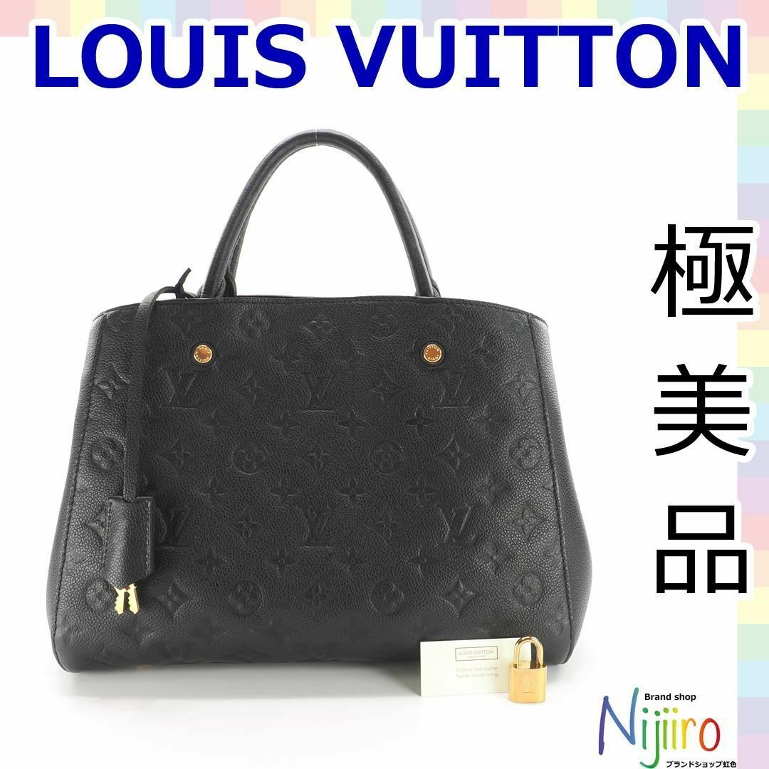 LOUIS VUITTON(ルイヴィトン)の【極美品】ルイヴィトン アンプラント モンテーニュ ハンドバッグ 1299 レディースのバッグ(ハンドバッグ)の商品写真