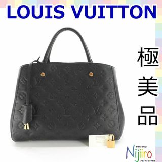 ルイヴィトン(LOUIS VUITTON)の【極美品】ルイヴィトン アンプラント モンテーニュ ハンドバッグ 1299(ハンドバッグ)