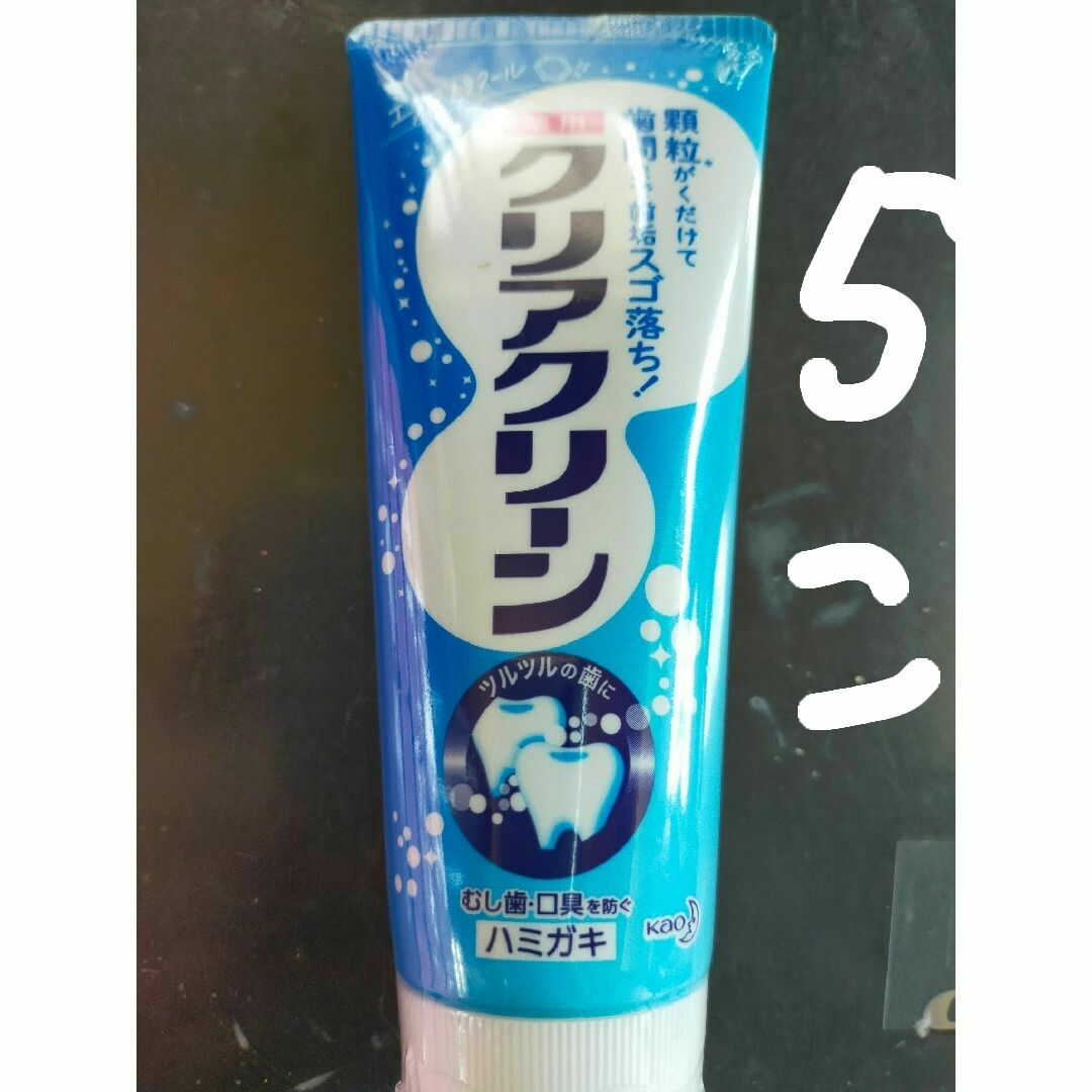 歯磨き粉５個　クリアクリーン　エクストラクール　ハミガキ５本 コスメ/美容のオーラルケア(歯磨き粉)の商品写真