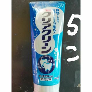 歯磨き粉５個　クリアクリーン　エクストラクール　ハミガキ５本(歯磨き粉)