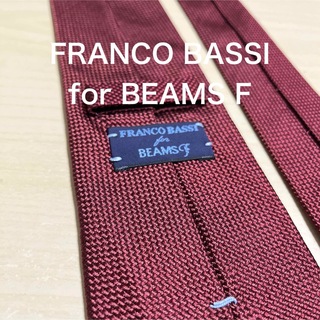 フランコバッシ(FRANCO BASSI)の【極美品】FRANCO BASSI for BEAMS F ジャカード　ネクタイ(ネクタイ)