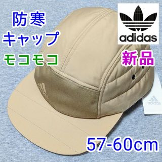 アディダス(adidas)のアディダス　防風キャップ　ベージュ　ランニング　ゴルフ　モコモコ　帽子(キャップ)