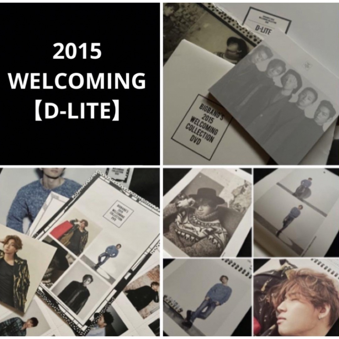 BIGBANG(ビッグバン)のBIGBANG D-LITE テソン　2015 コレクションセット エンタメ/ホビーのDVD/ブルーレイ(ミュージック)の商品写真