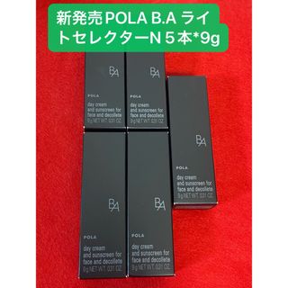 ビーエー(B.A)の【先行体験】本体同量3月新発売POLA B.AライトセレクターN45g(日焼け止め/サンオイル)