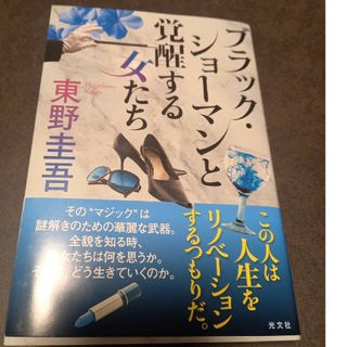 ラミア虐殺 初版帯 飛鳥部勝則 カッパ・ノベルス 長編本格推理の通販 ラミア虐殺 初版帯 飛鳥部勝則 カッパ・ノベルス 長編本格推理の通販