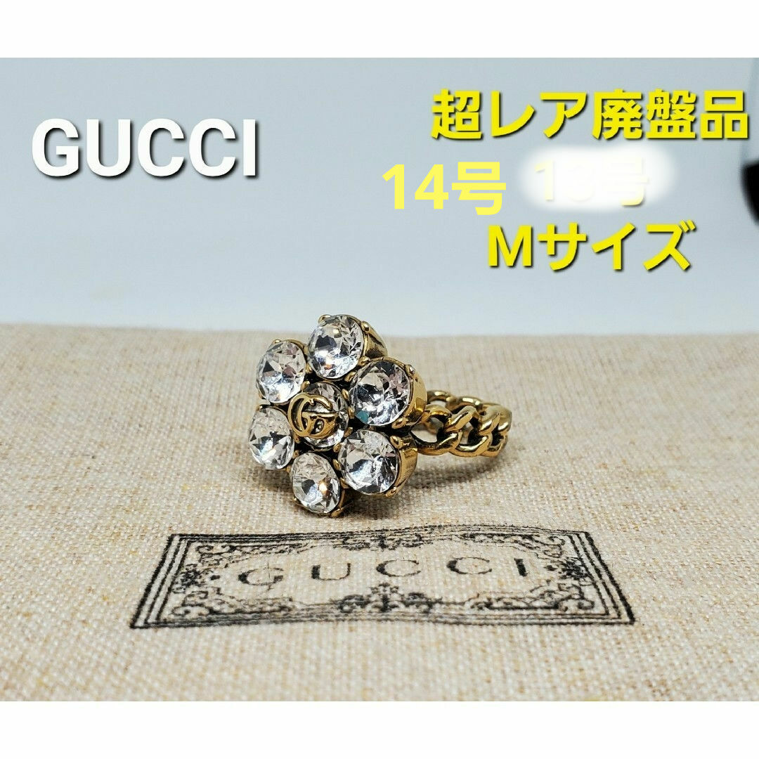 Gucci(グッチ)の【超レア廃盤品】GUCCI クリスタル ダブルG リング レディースのアクセサリー(リング(指輪))の商品写真