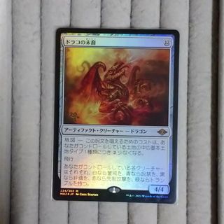 マジックザギャザリング(マジック：ザ・ギャザリング)のMTG　ドラコの末裔　プレリ　Foil(シングルカード)