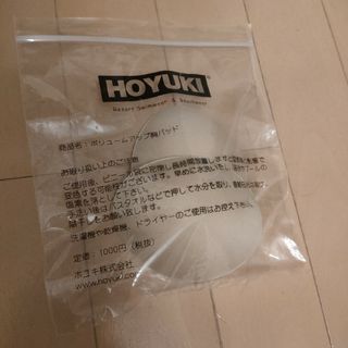 【新品】未開封　胸パッド　水着(その他)