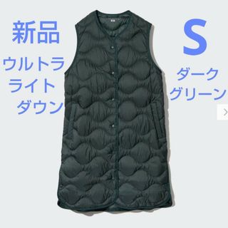 ユニクロ(UNIQLO)の新品未使用 ユニクロ UNIQLO ウルトラライトダウン ロングベスト(ダウンベスト)