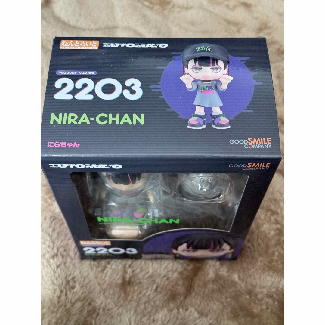ねんどろいど にらちゃん